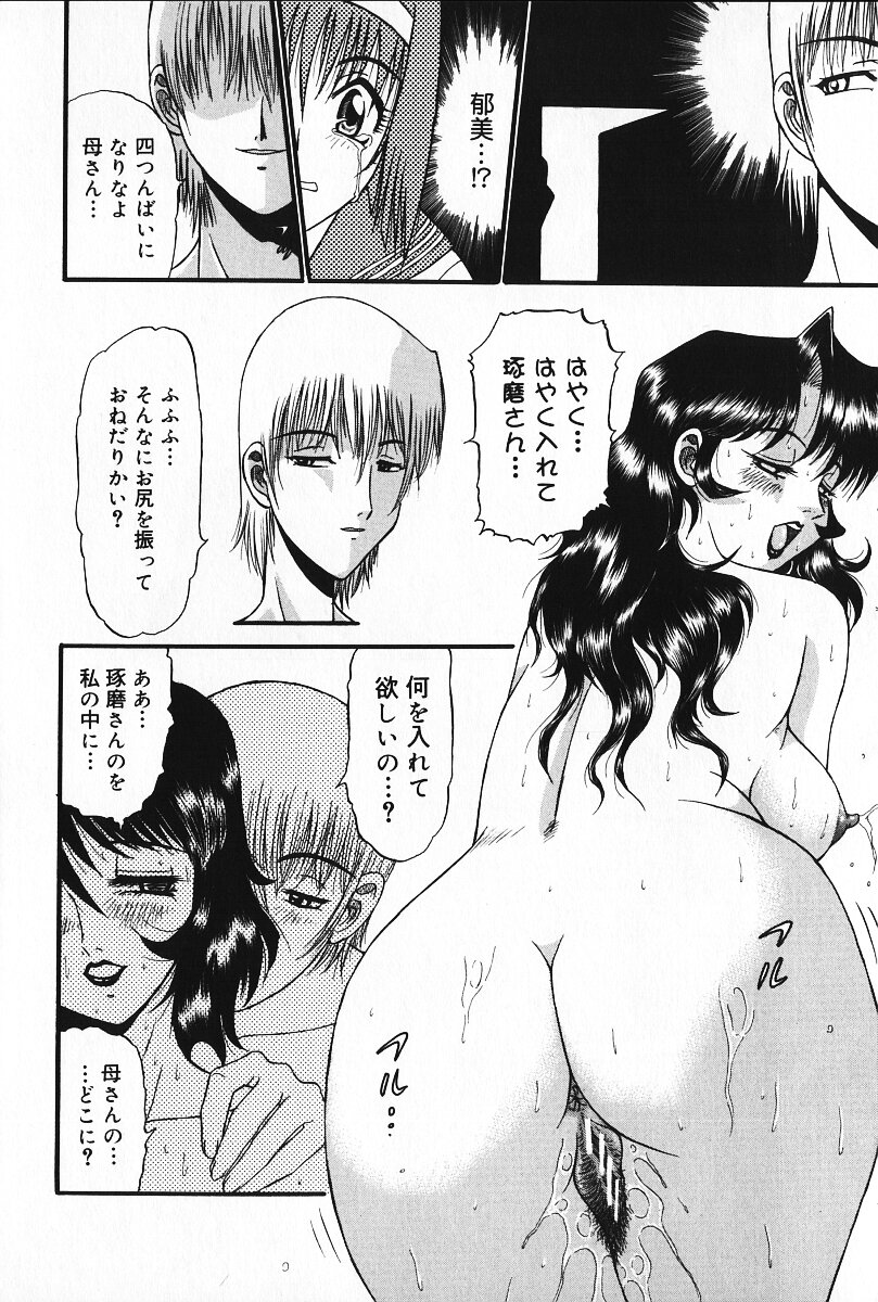 Kyouki page 11 full