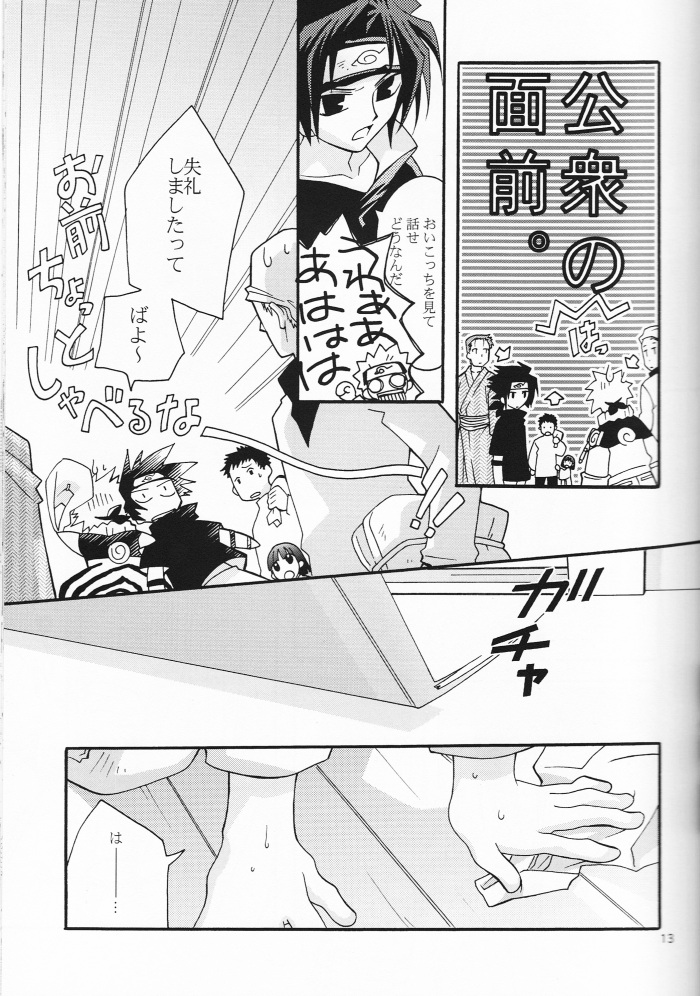 Mi mo Futa mo Nai. page 12 full