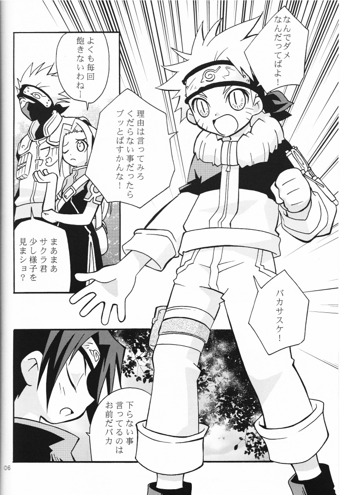 Mi mo Futa mo Nai. page 5 full