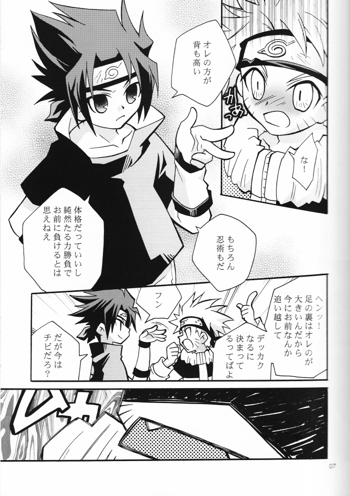 Mi mo Futa mo Nai. page 6 full