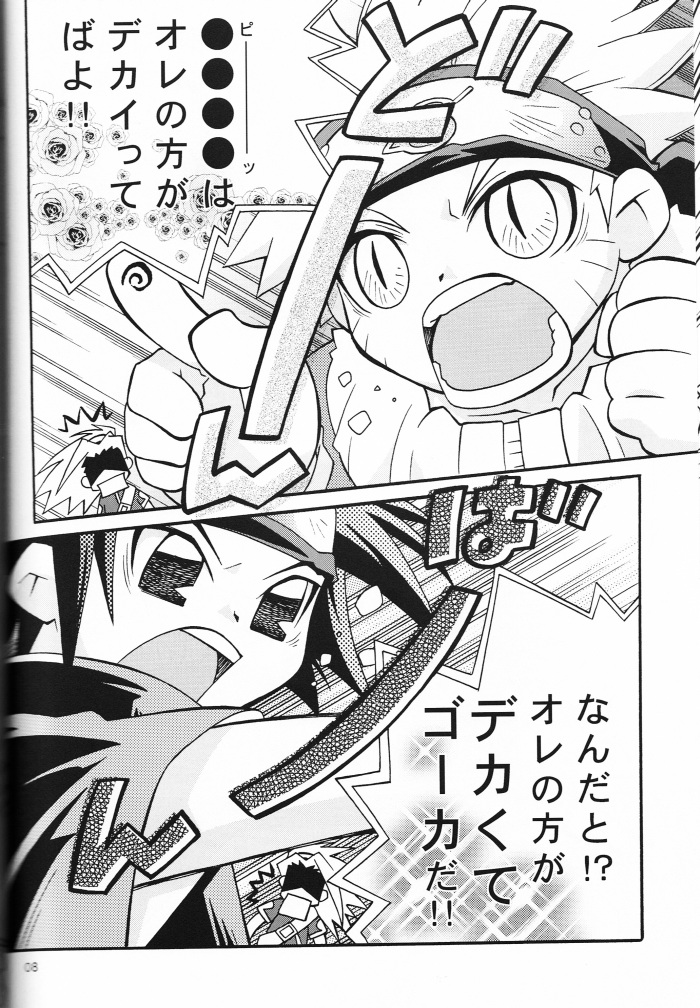 Mi mo Futa mo Nai. page 7 full