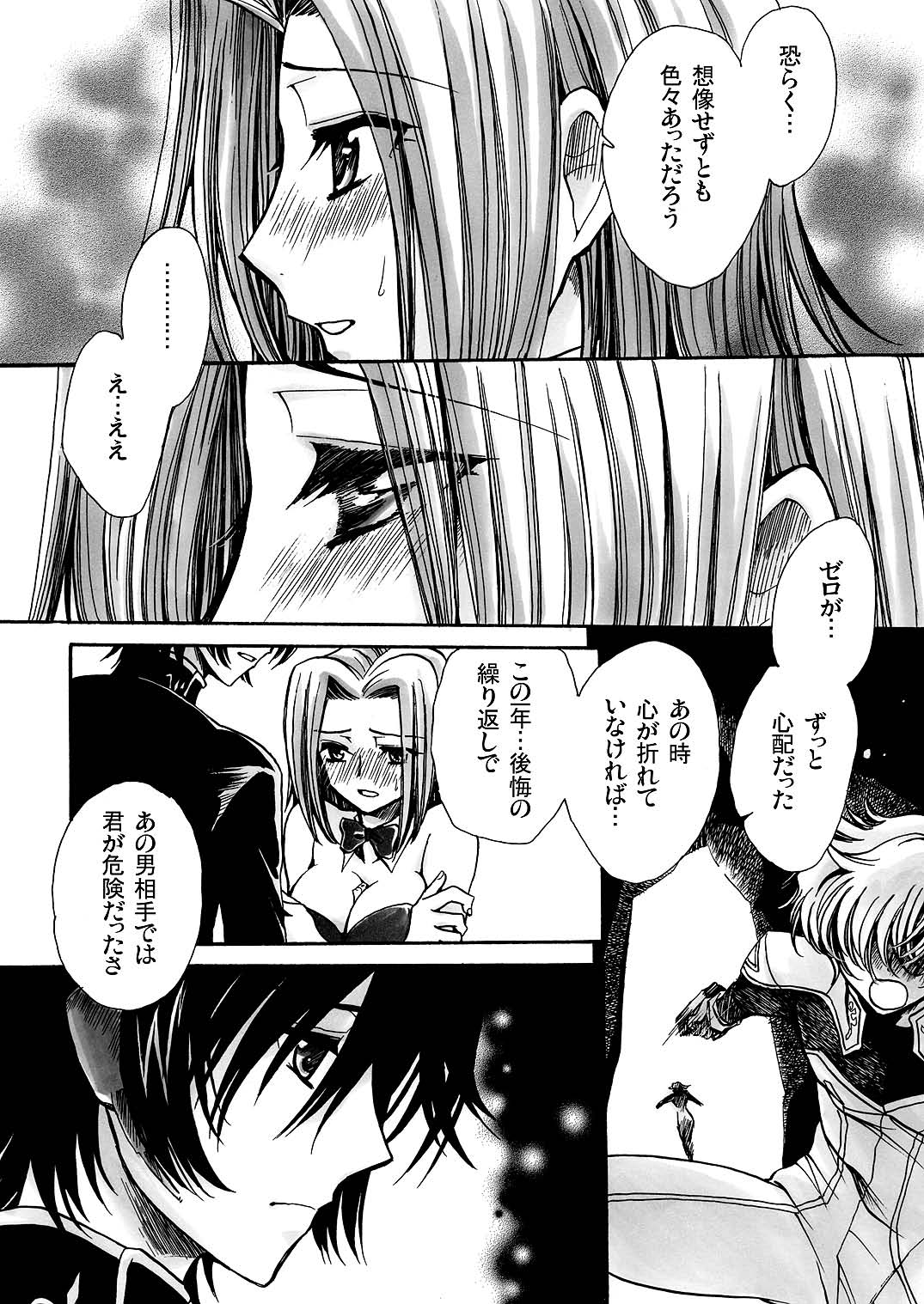 Q1 Kenzan page 6 full