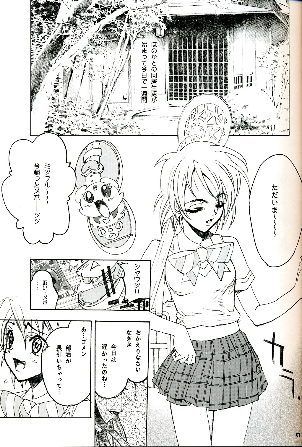 SOS ROMANTIC page 6 full