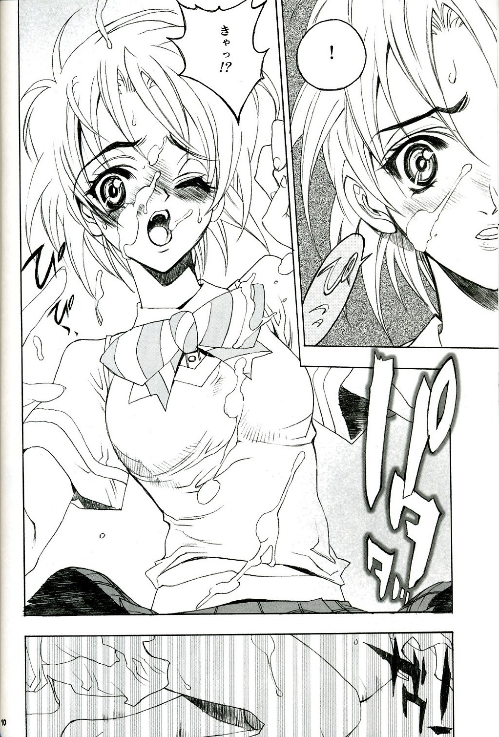 SOS ROMANTIC page 9 full