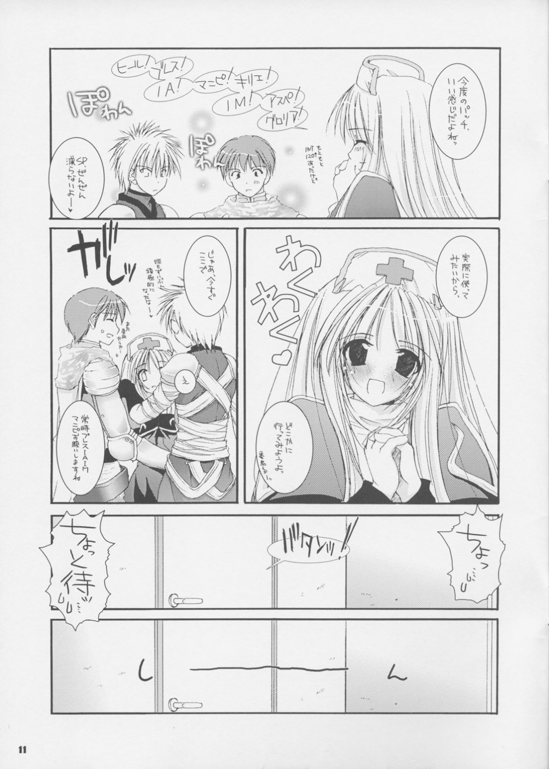 Rough Sketch 14 page 11 full