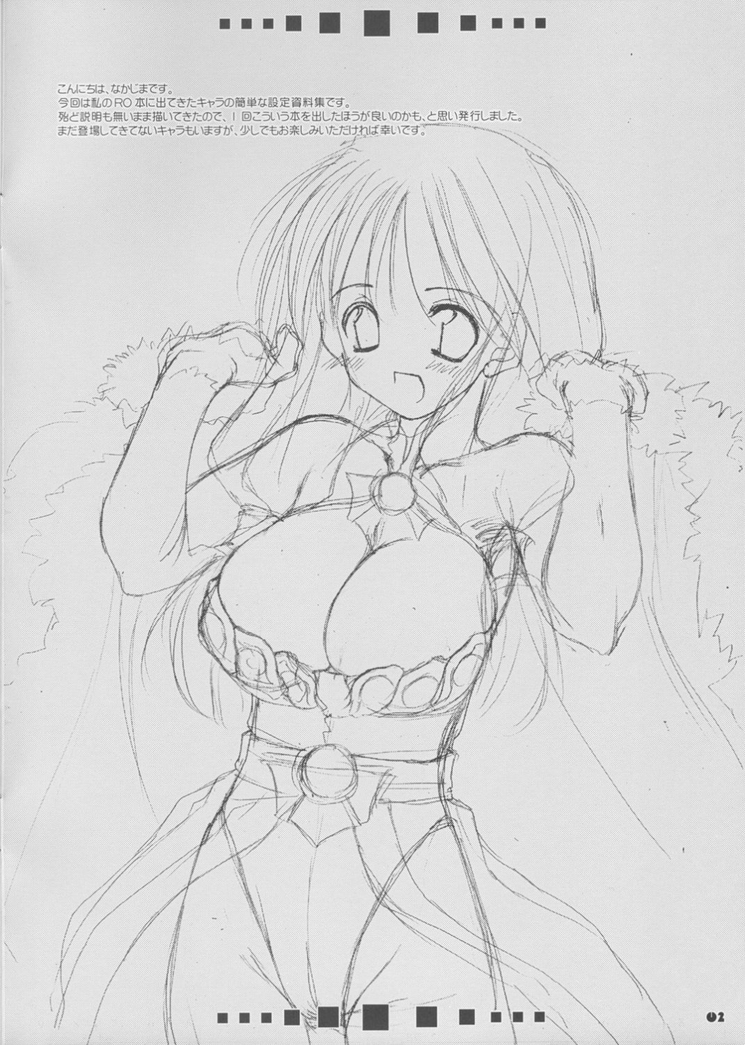 Rough Sketch 14 page 2 full