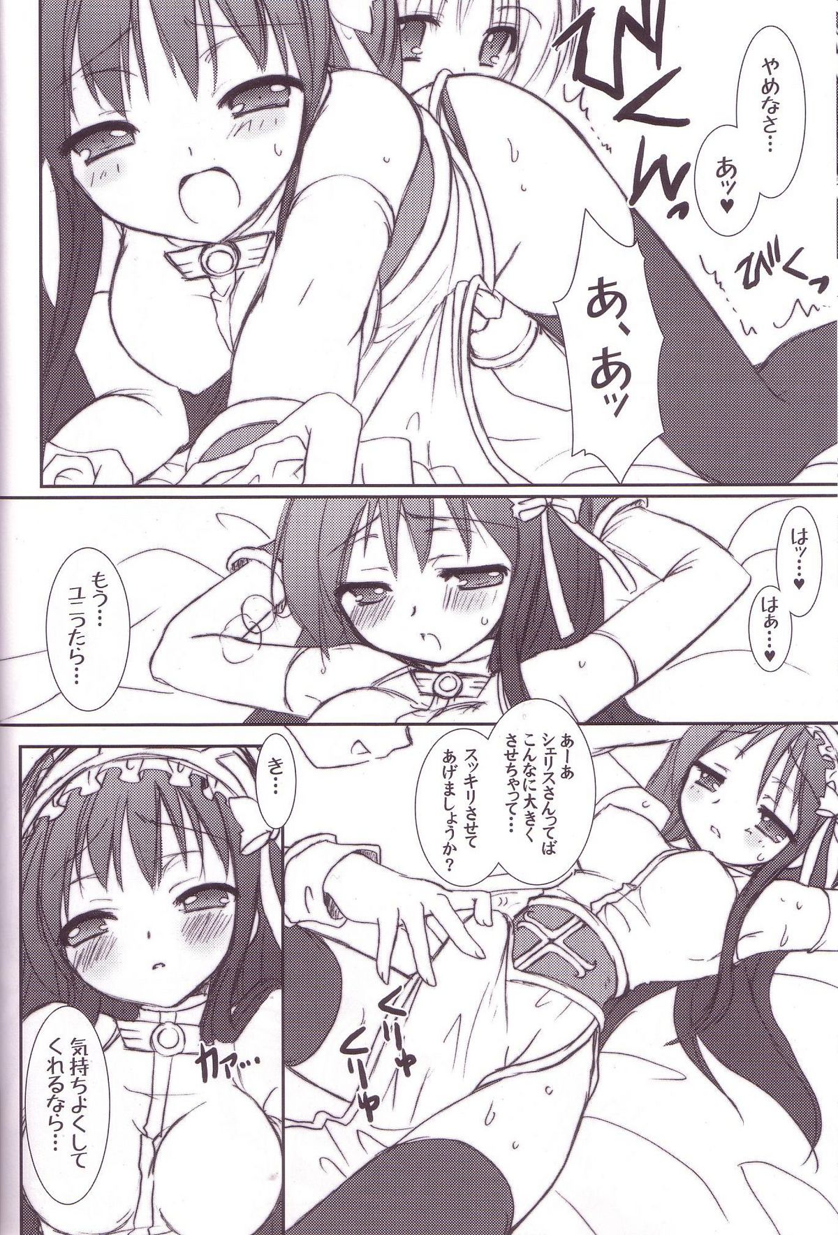 Lovely Poison Ex page 11 full