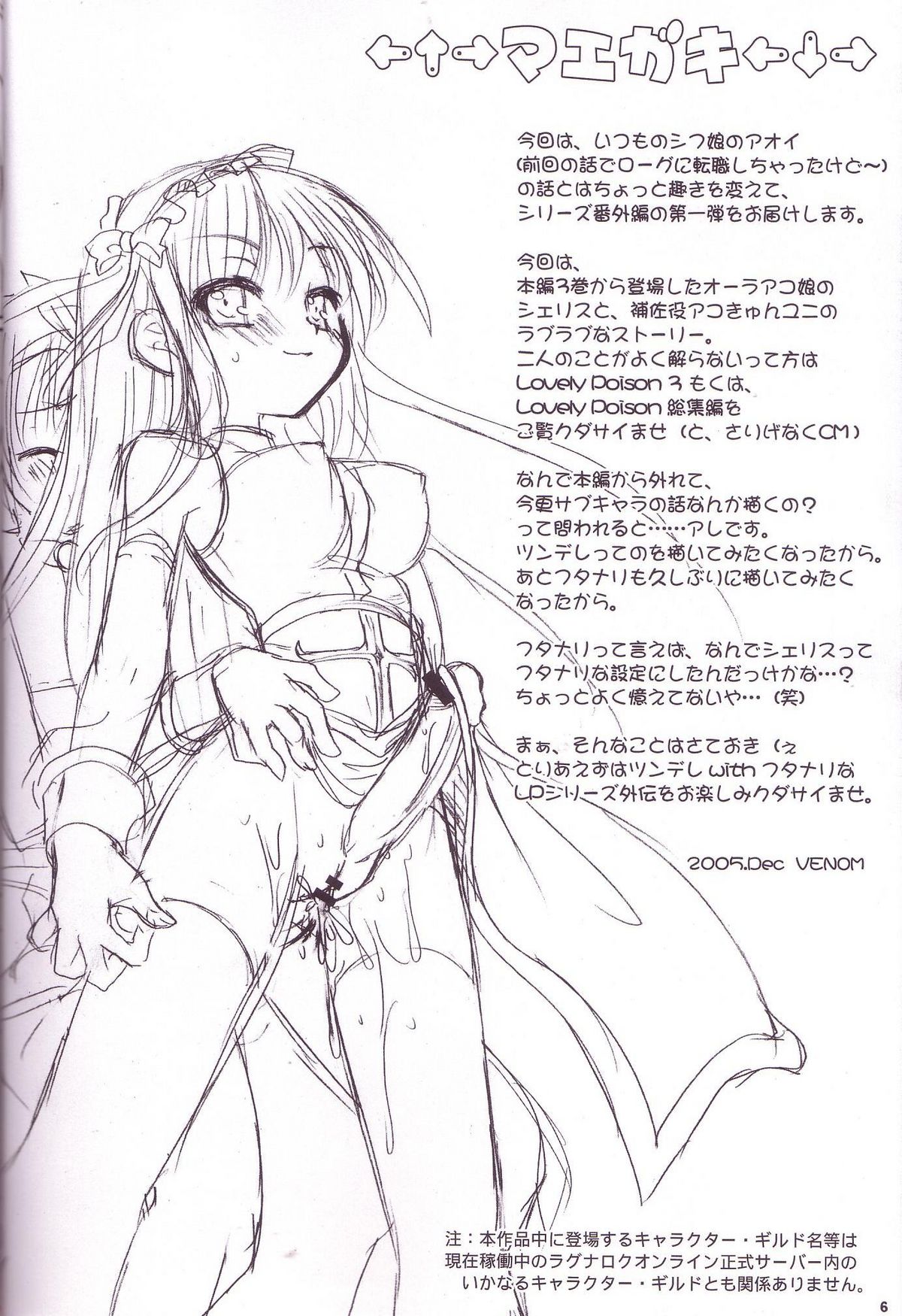 Lovely Poison Ex page 5 full