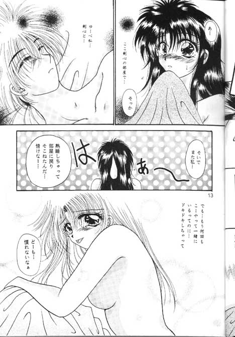 Towa page 11 full