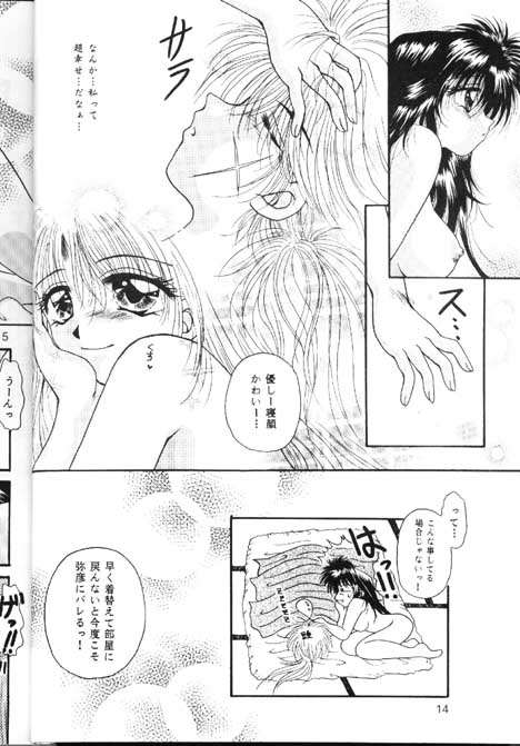 Towa page 12 full