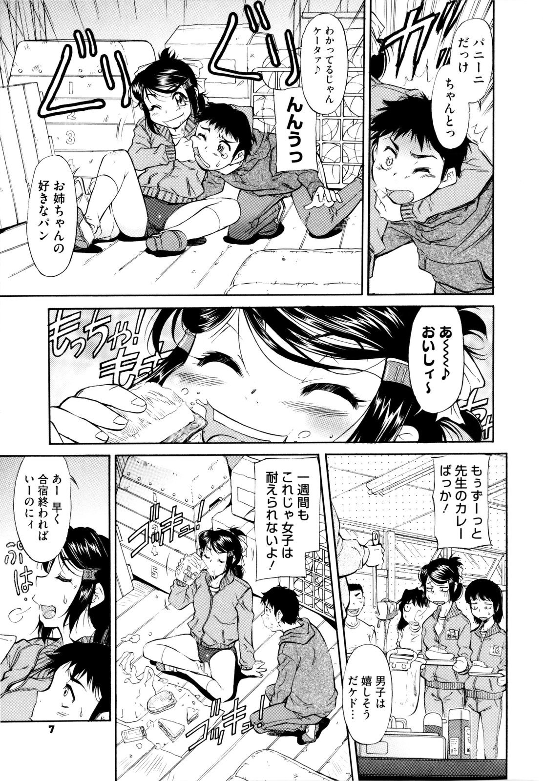Under Equal Bloomers page 11 full