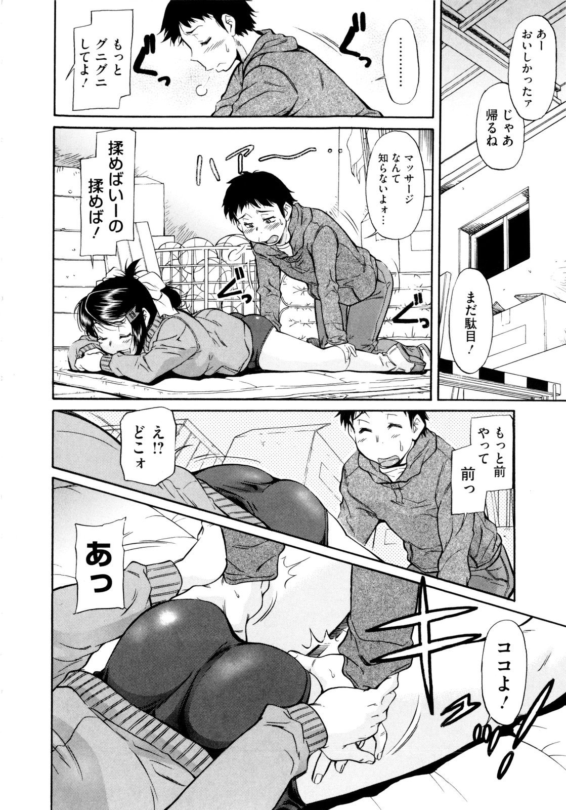 Under Equal Bloomers page 12 full