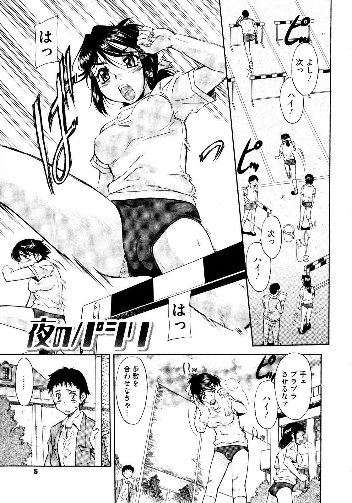 Under Equal Bloomers page 9 full