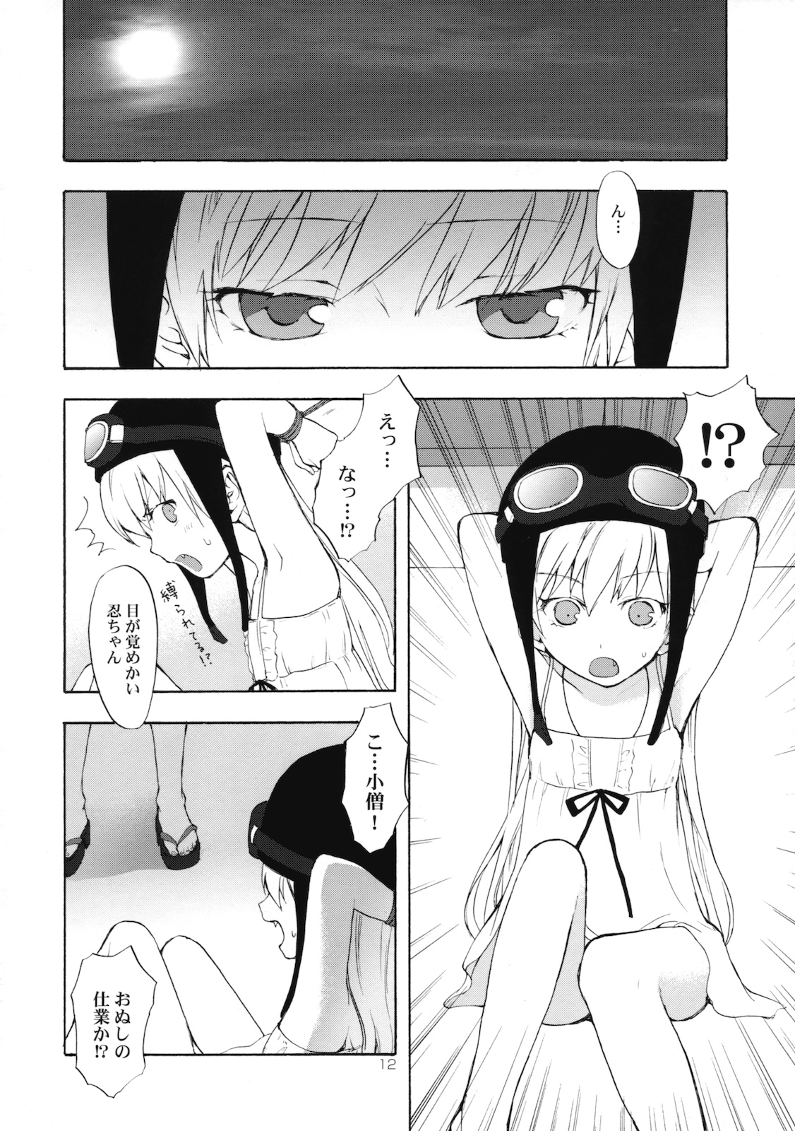 Oshino san-chi no Shinobu-chan. Sono 2 page 11 full
