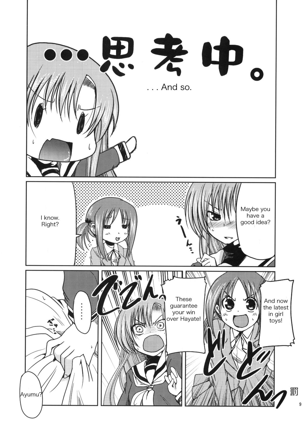 Hinagiku to Hamster ga Kyakkyaufufu Suru Ecchi na Hon page 8 full