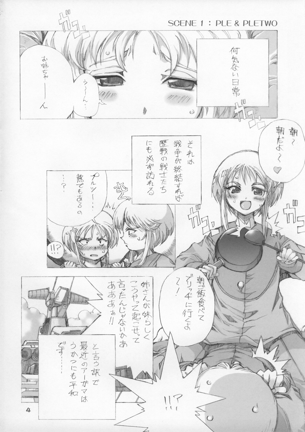 ELPEO-PLE & SUPER ROBOT GIRLS 3PX3P page 4 full