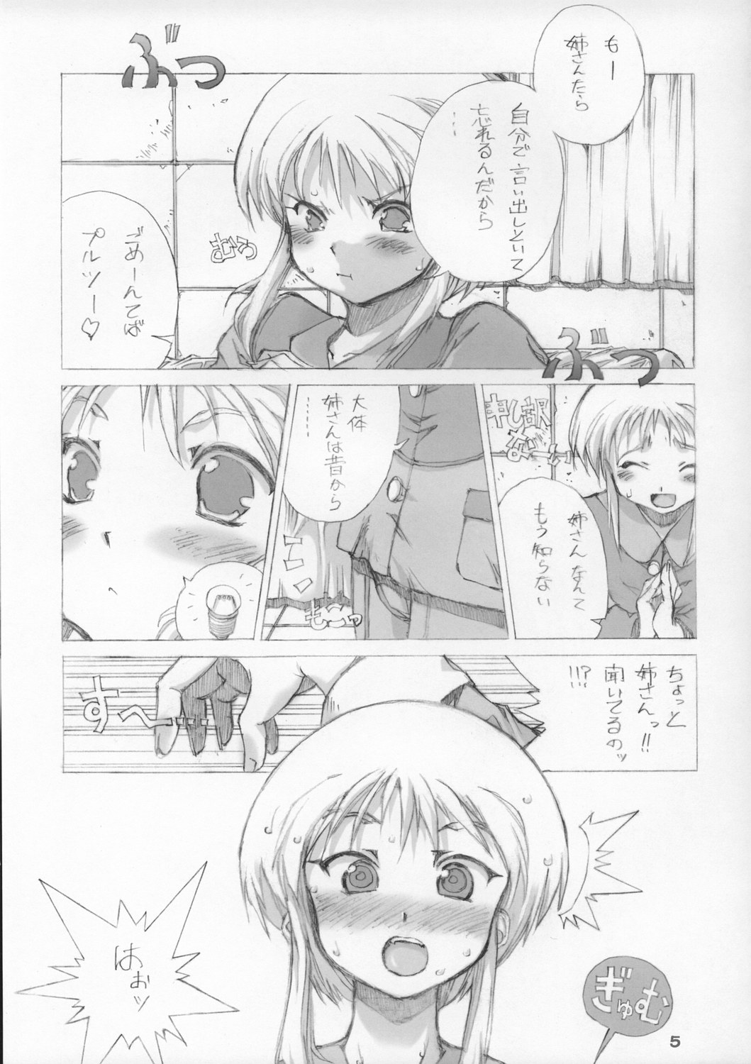 ELPEO-PLE & SUPER ROBOT GIRLS 3PX3P page 5 full
