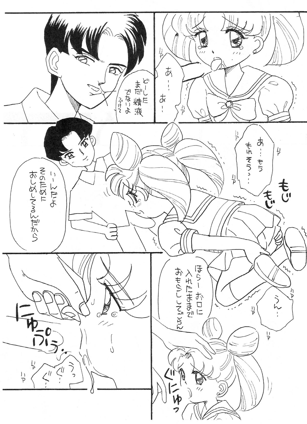 SW-α page 11 full