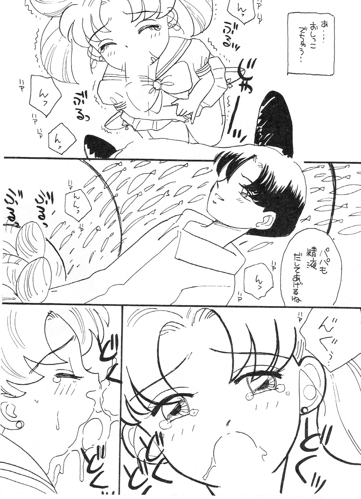 SW-α page 12 full