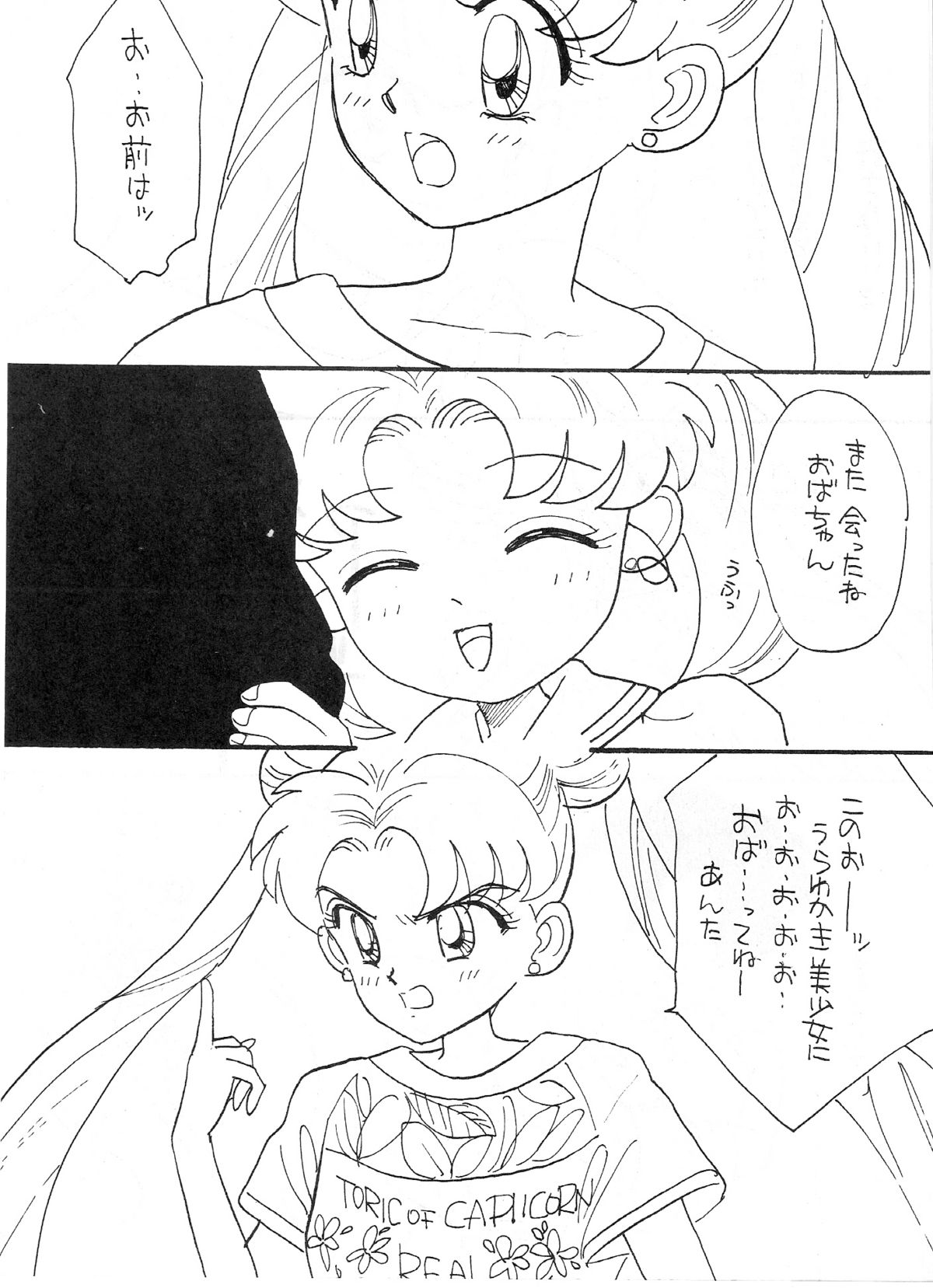 SW-α page 4 full