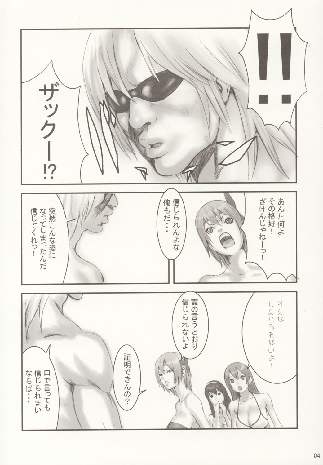 Summer Nude page 3 full