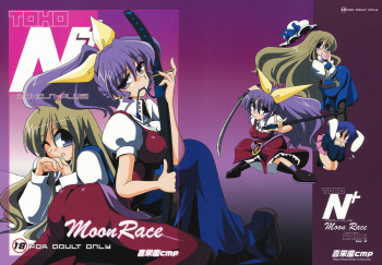 (C76) [Kieyza cmp (Kieyza)] TOHO N+ MOON RACE (Touhou Project) cover