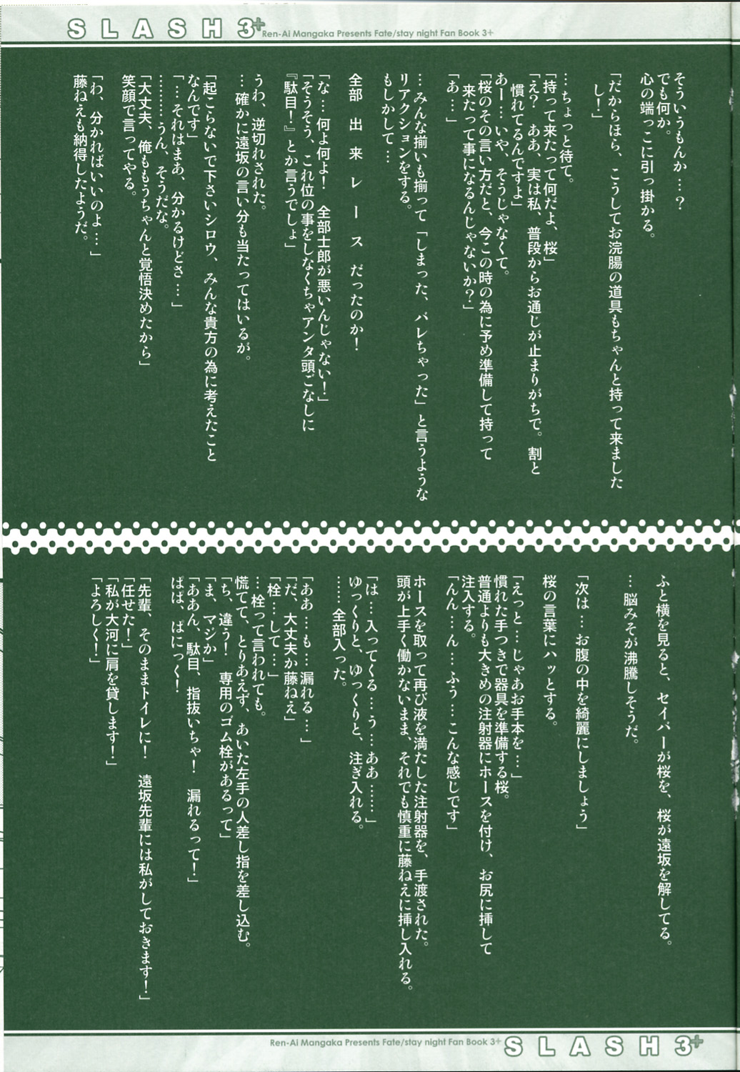 SLASH 3 + page 11 full