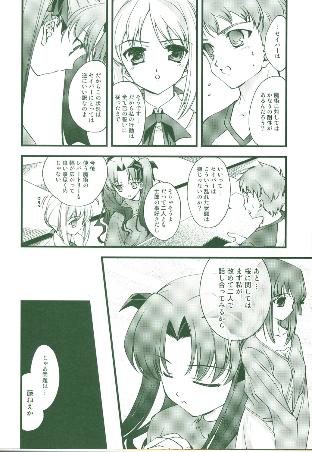 SLASH 3 + page 6 full