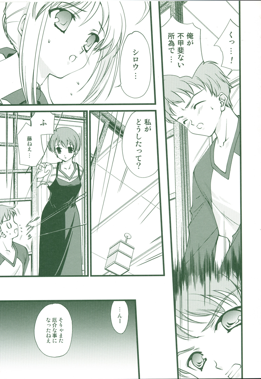 SLASH 3 + page 7 full