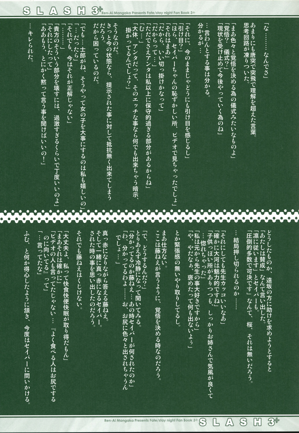 SLASH 3 + page 9 full