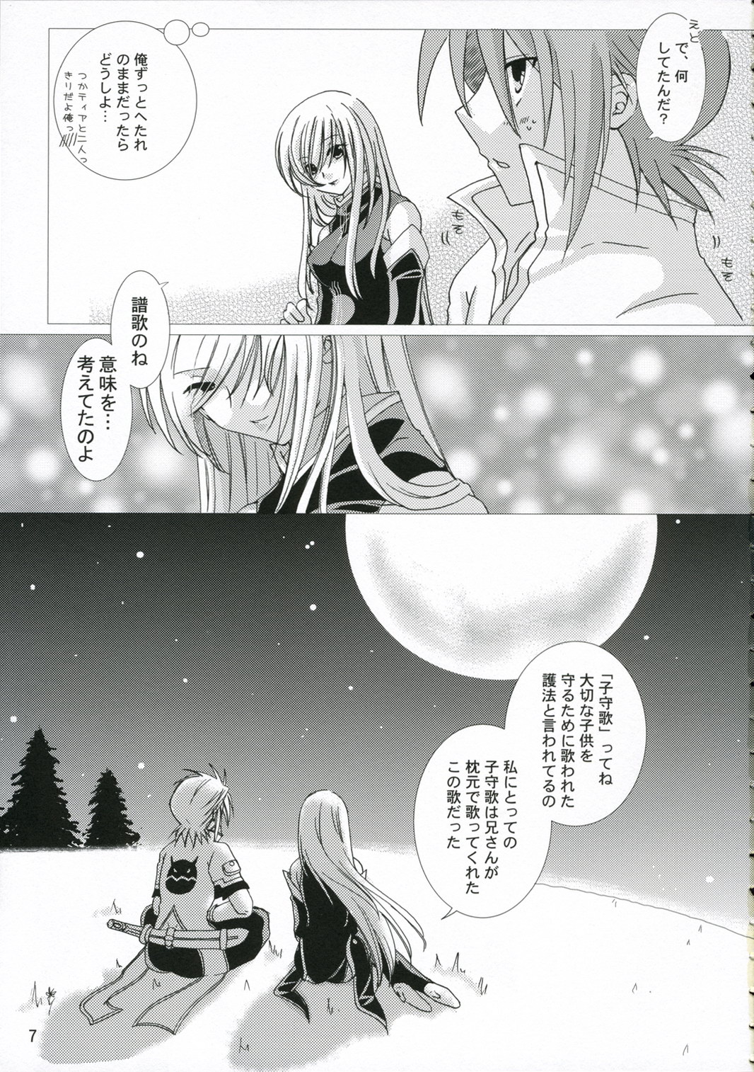 Great Tear Oppai page 6 full