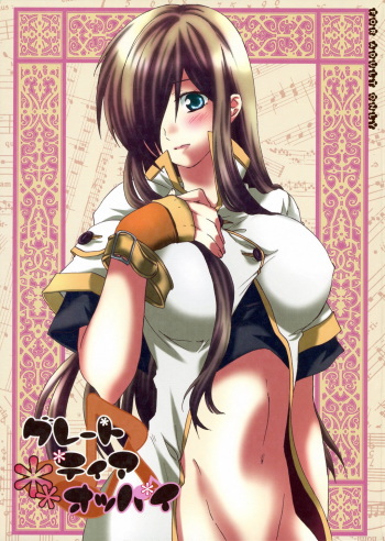(C70) [Harapeko Manbou (Ikuhashi Muiko, Kyougoku Akira)] Great Tear Oppai (Tales of the Abyss) cover