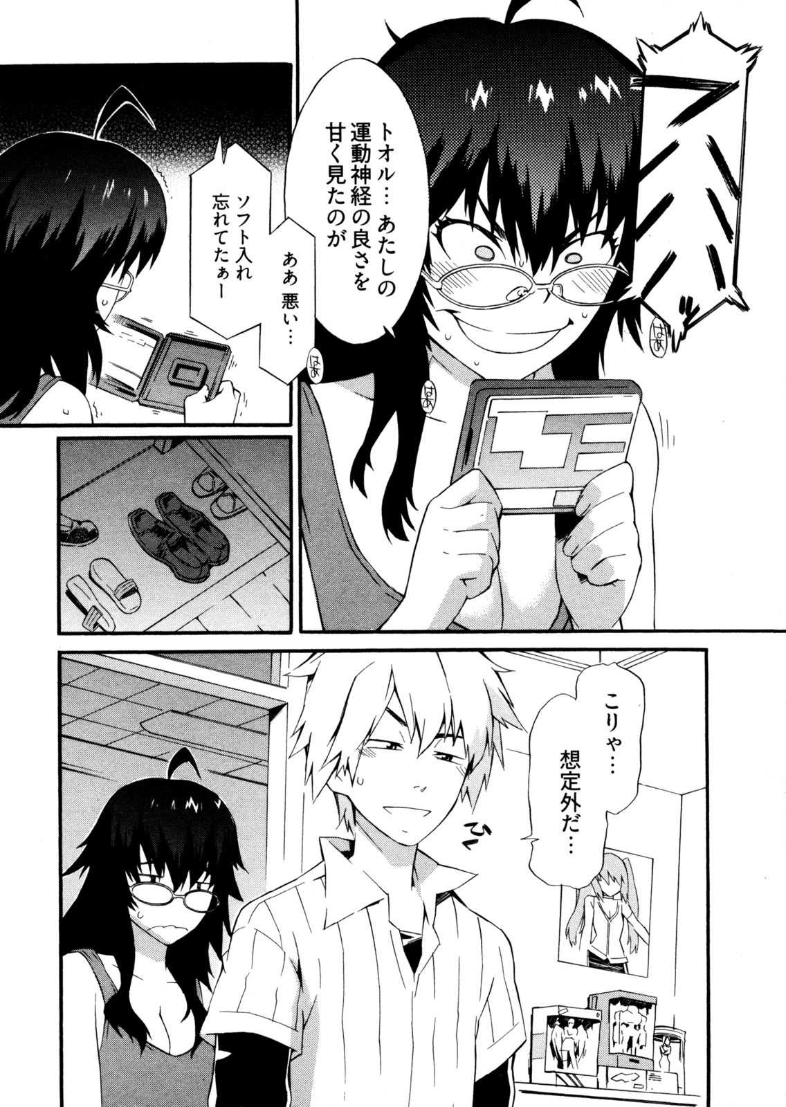 Go! Go! Girl page 11 full