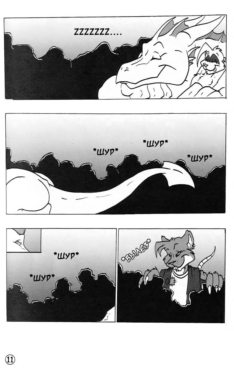 Rare Breed #3 - Simple Economics page 11 full
