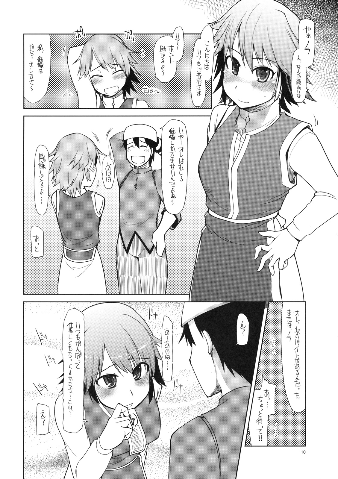 Mabi Life 7 page 11 full