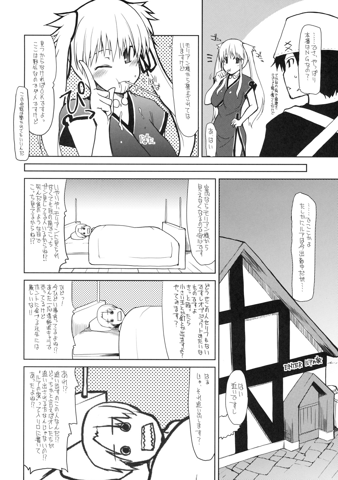 Mabi Life 7 page 5 full