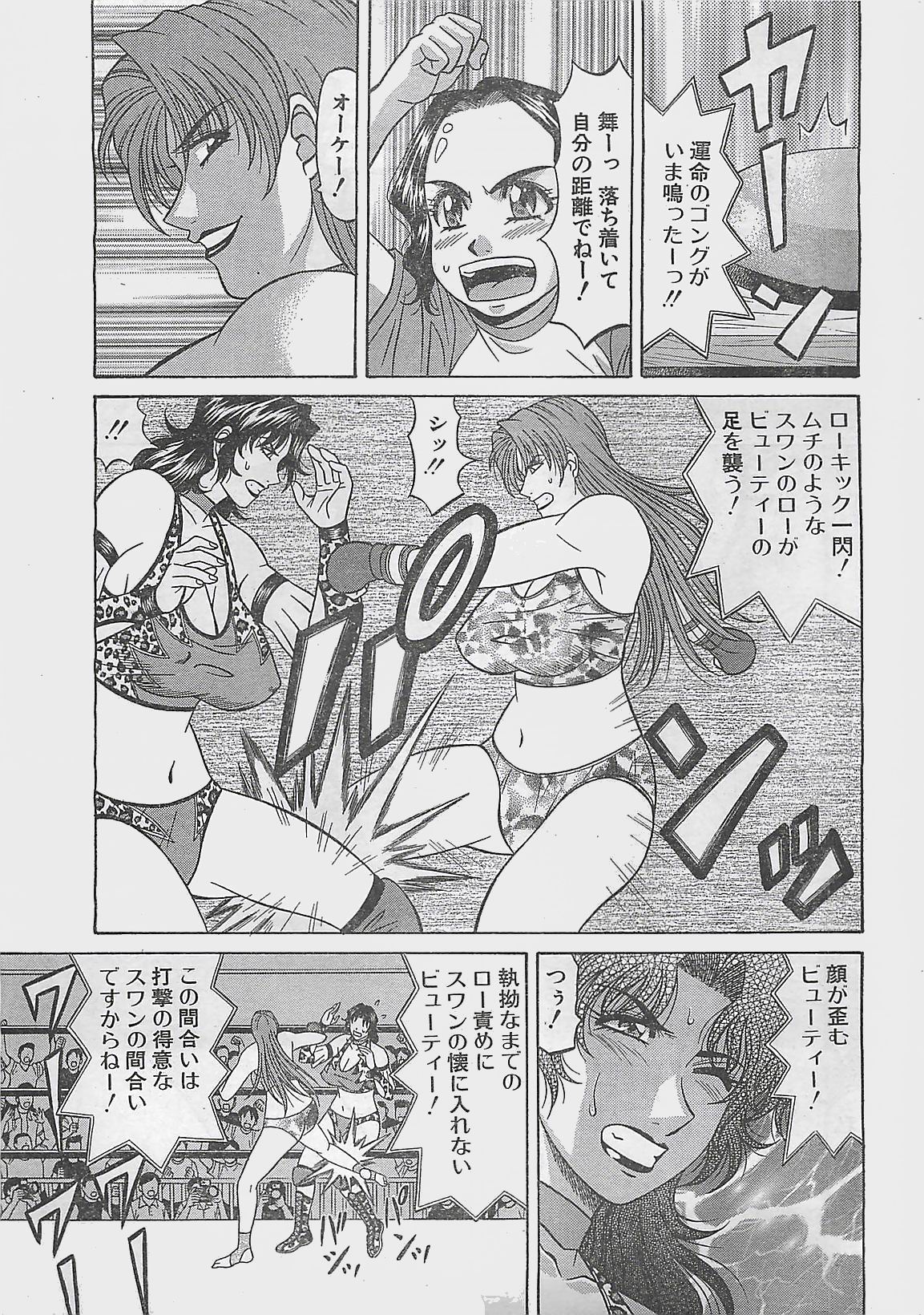 Action Pizazz 2003-09 page 11 full