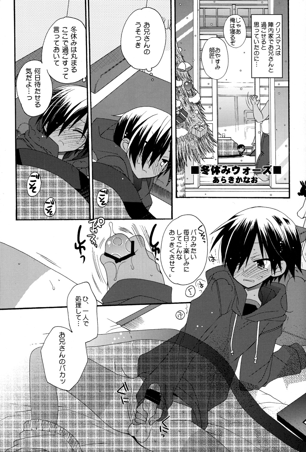 Kazuma Iro Zukan page 12 full