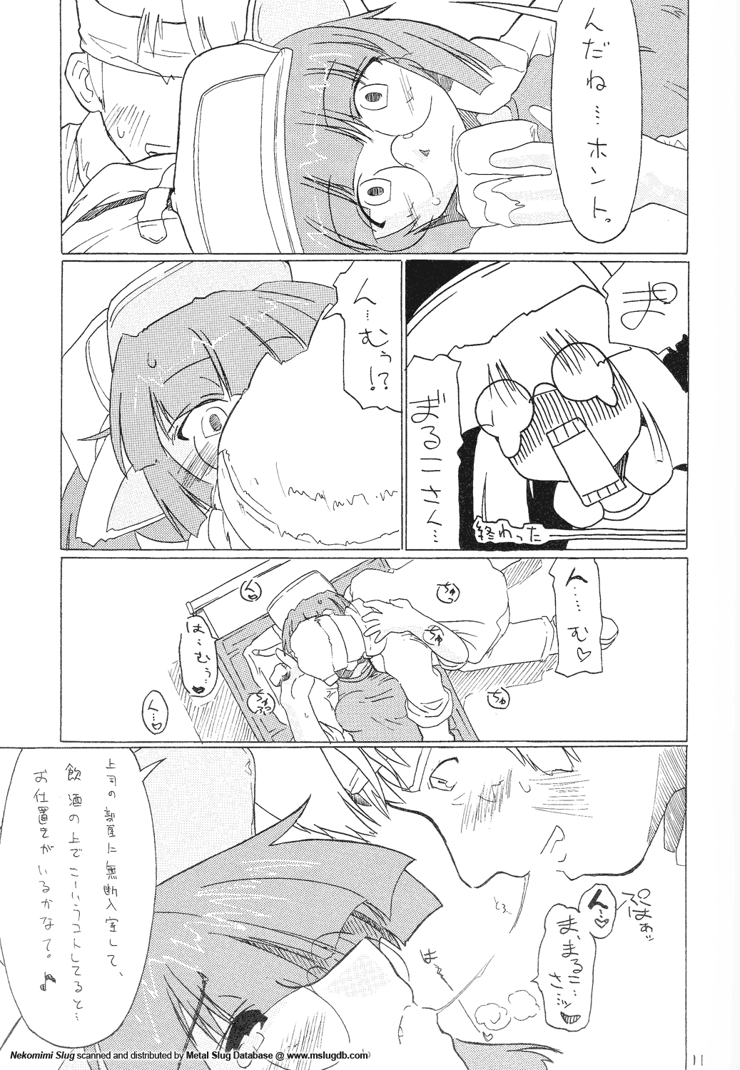 Nekomimi Slug page 11 full
