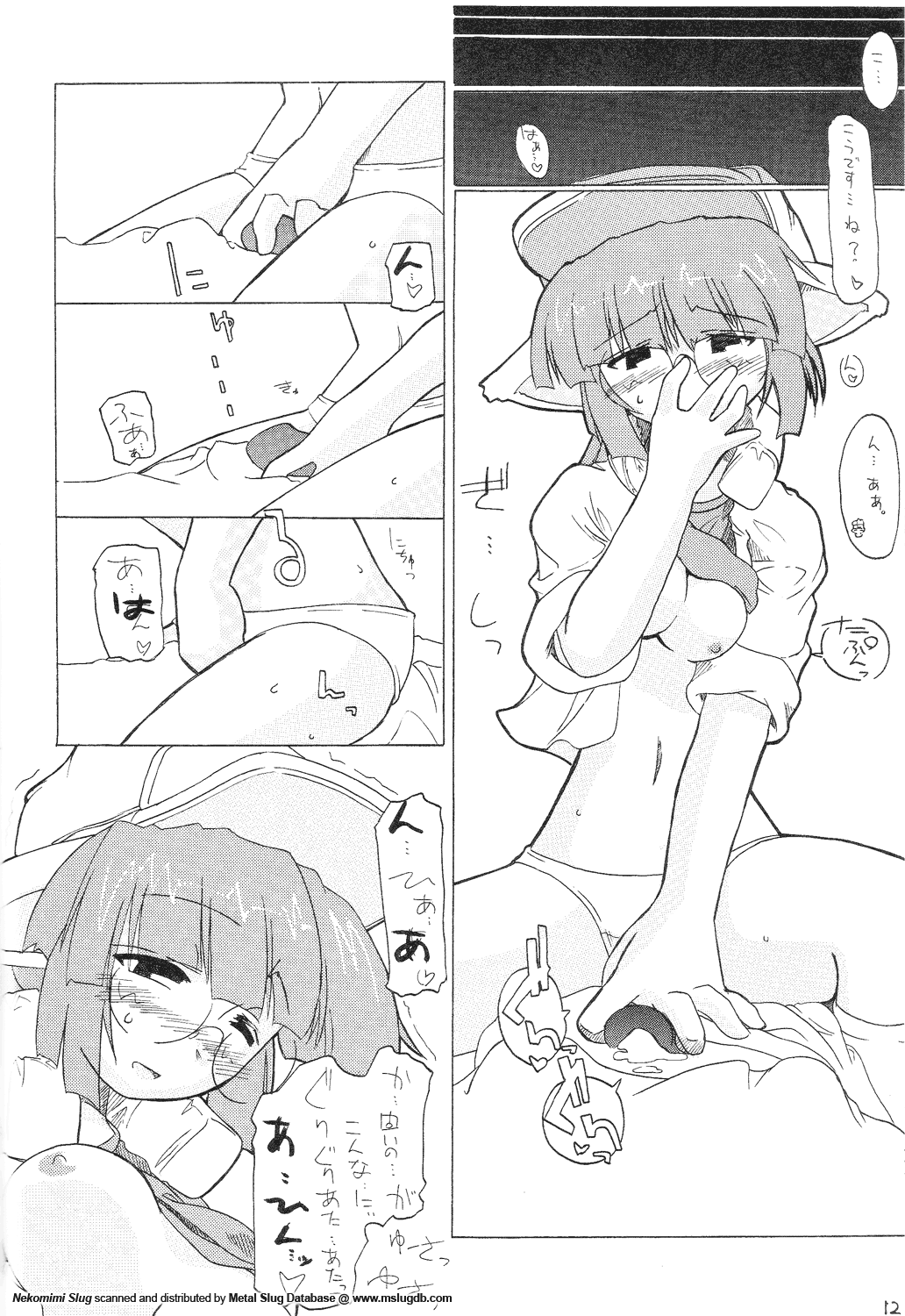 Nekomimi Slug page 12 full