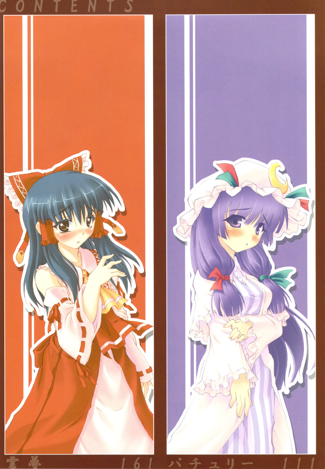 Touhou Shoujo Saiin ~Mahou Shoujohen~   =LWB= page 8 full