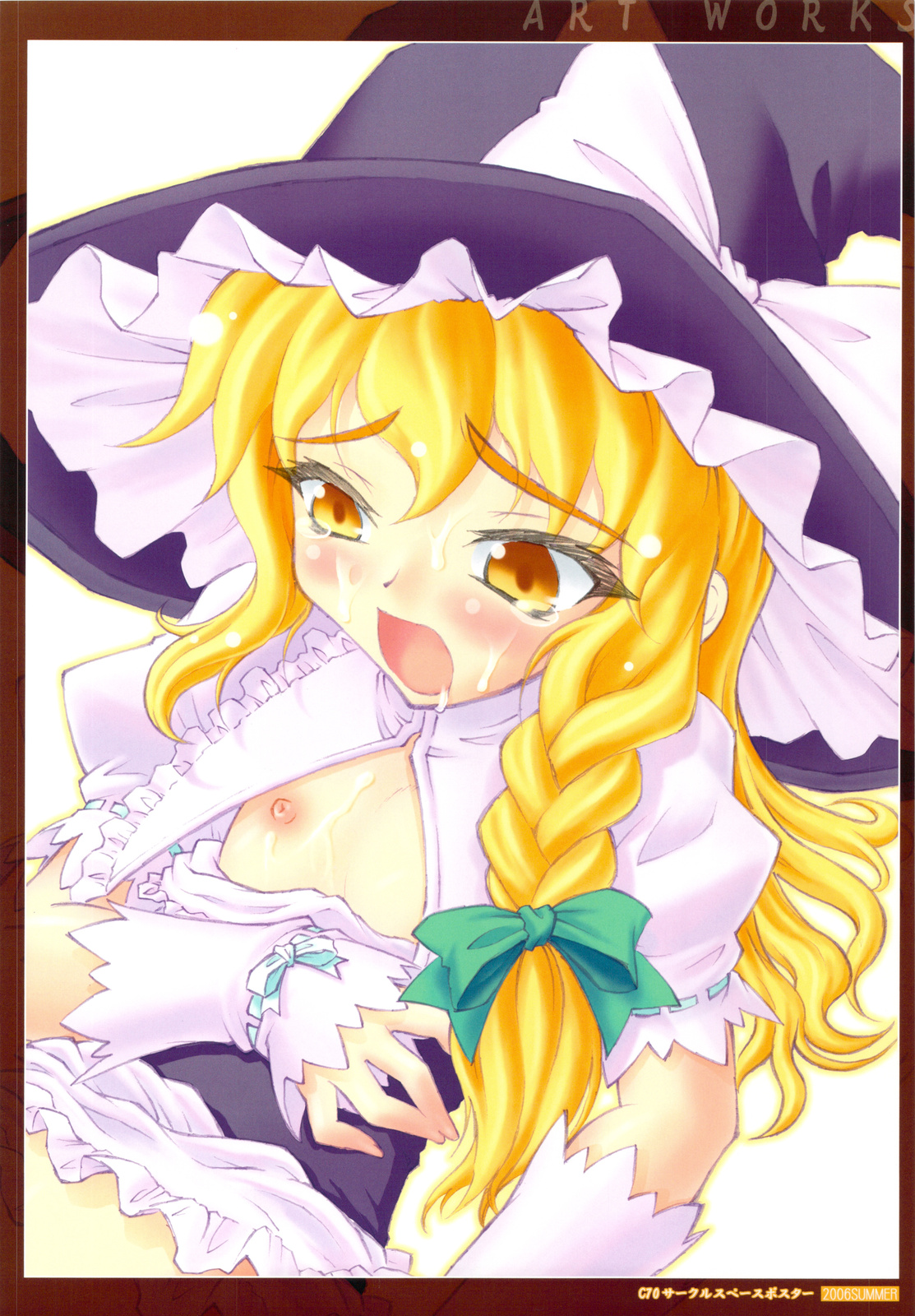 Touhou Shoujo Saiin ~Mahou Shoujohen~   =LWB= page 9 full