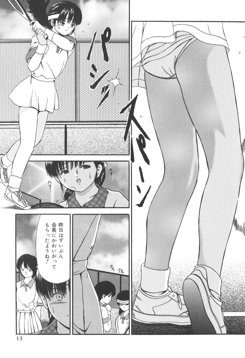 Jutai Shoujo page 11 full