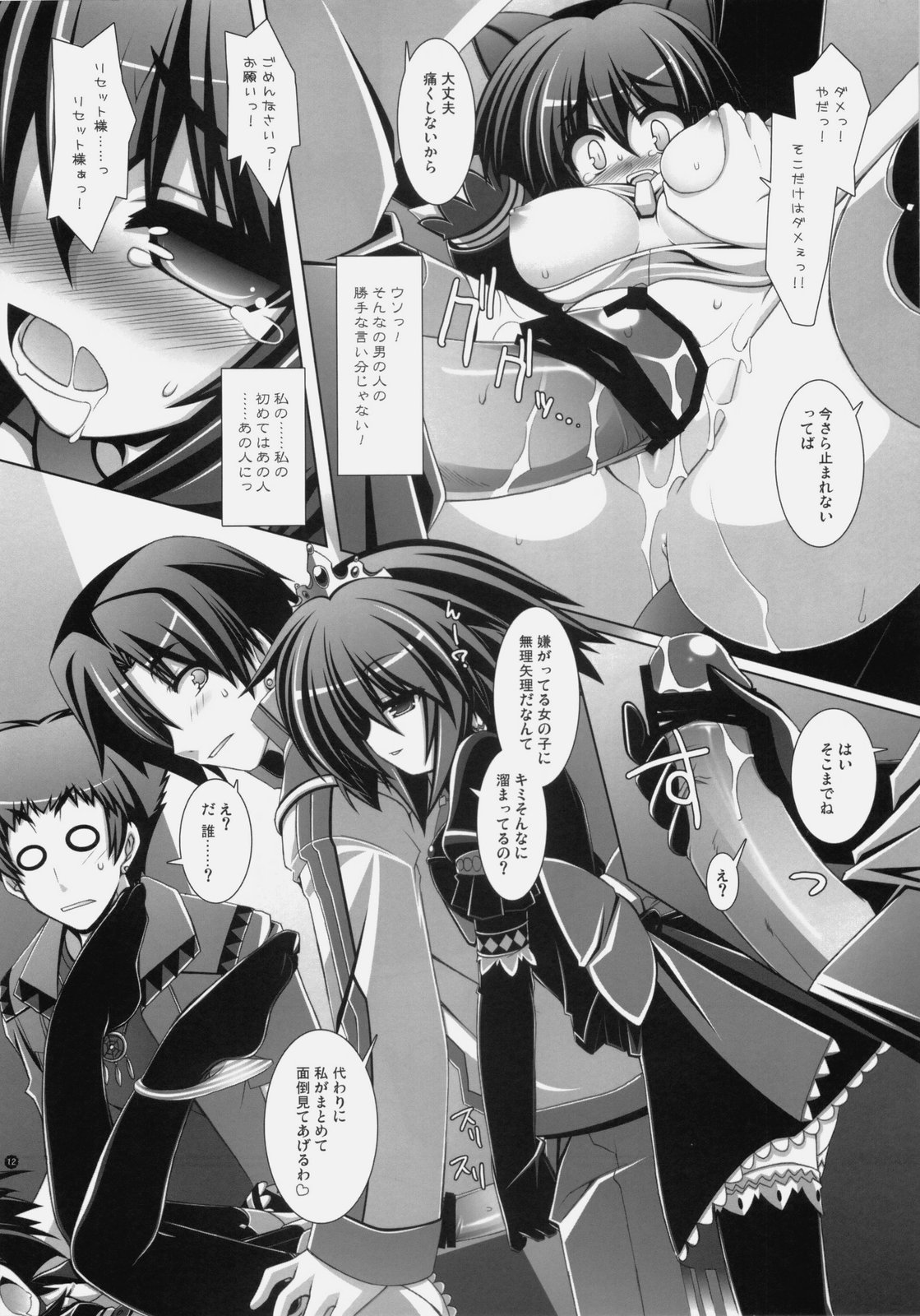 Frontier RE:LOAD page 11 full