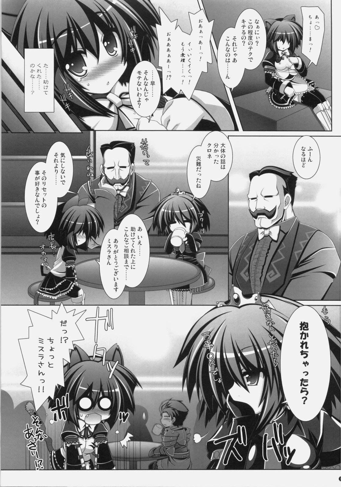 Frontier RE:LOAD page 12 full