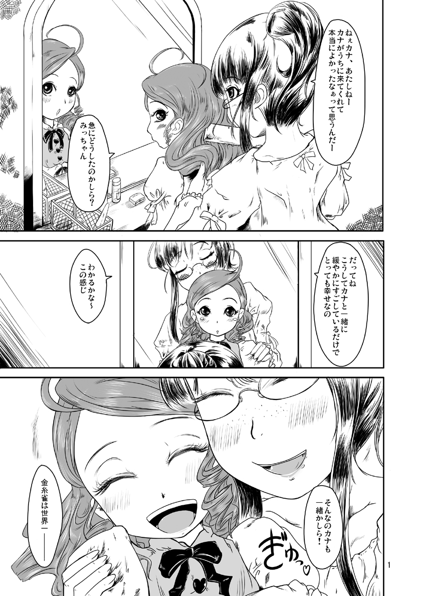 Midarade fuketsuna mesu no nioi page 2 full