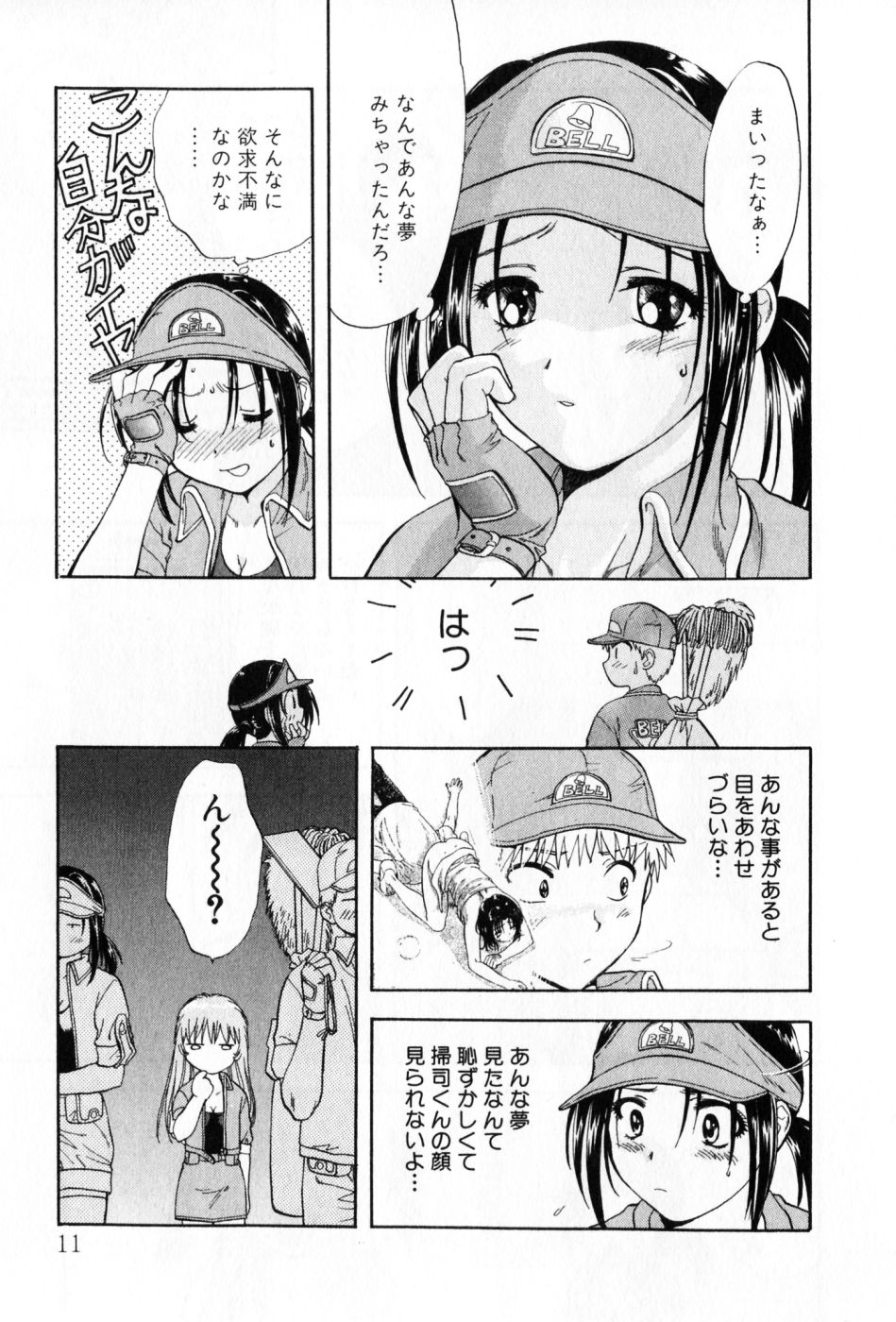 Pawakuri 2 POWERFUL CLEANER page 11 full