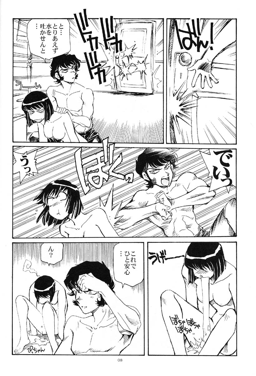 Akuma ga Kitarite Koshi o Furu page 7 full