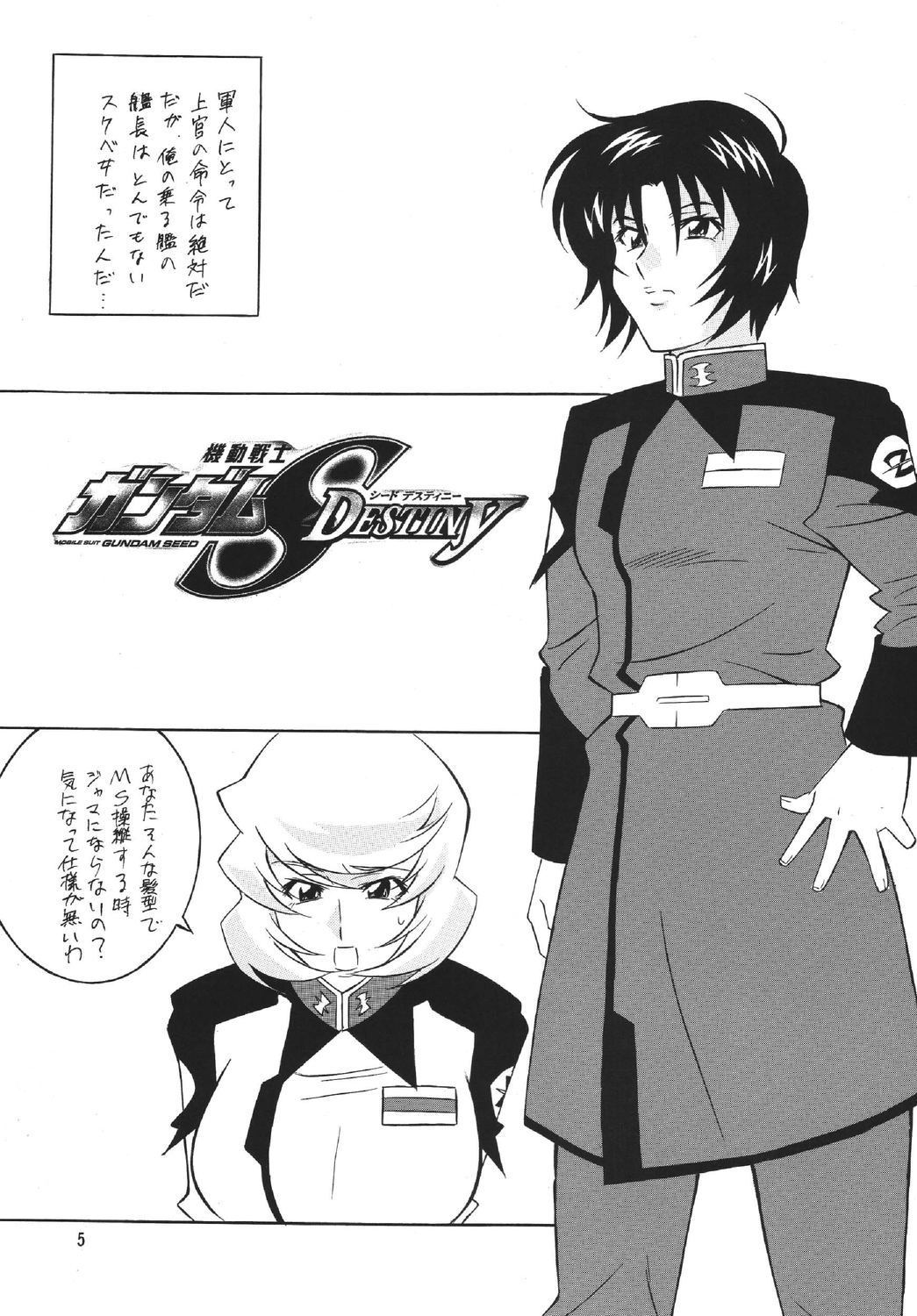 H H Soushuuhen 5 page 5 full