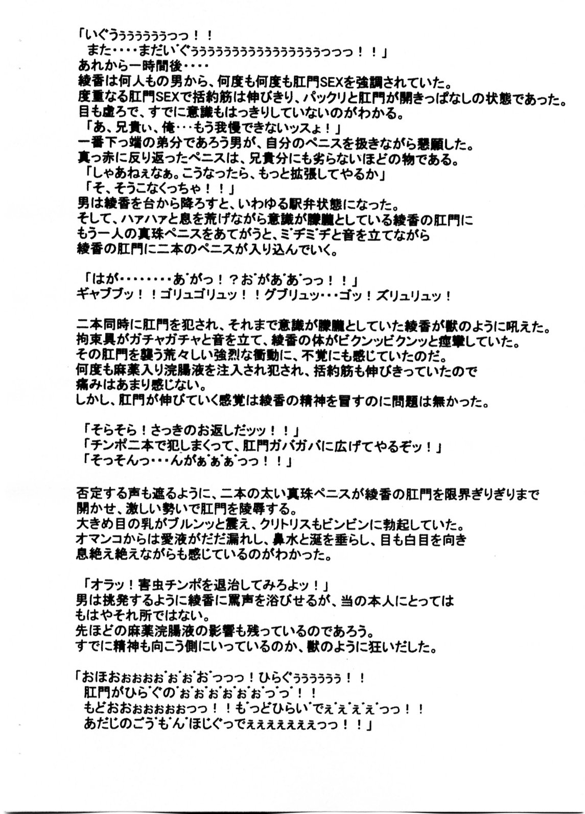 Slavish Fighter Round 1&2 page 12 full